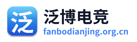 泛博电竞